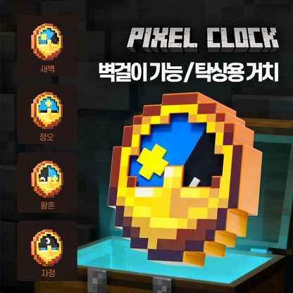 PixelClock™